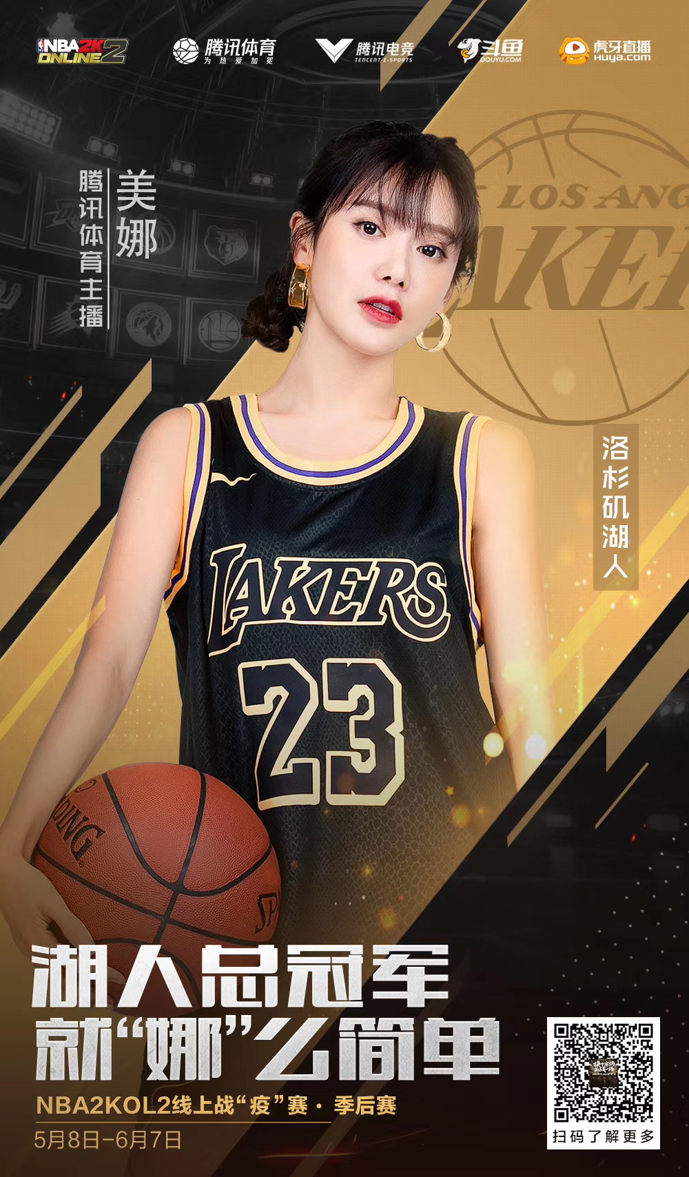 腾讯体育社区·汇聚心跳