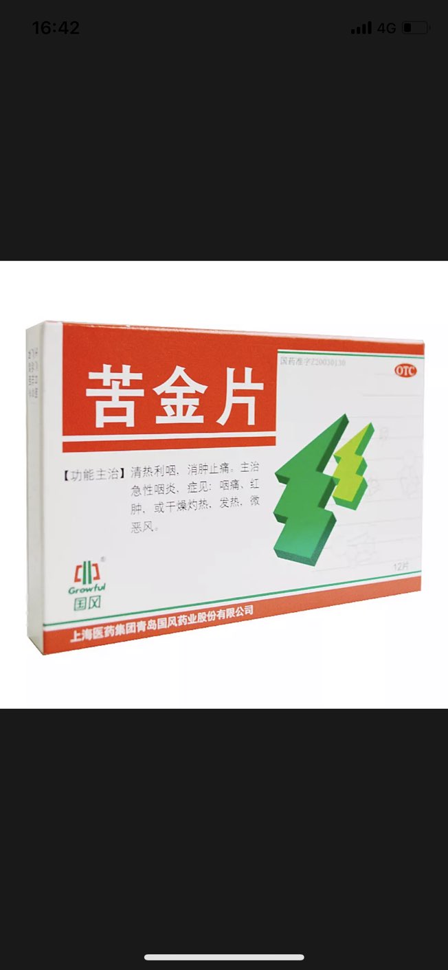 湖人圈更多热帖