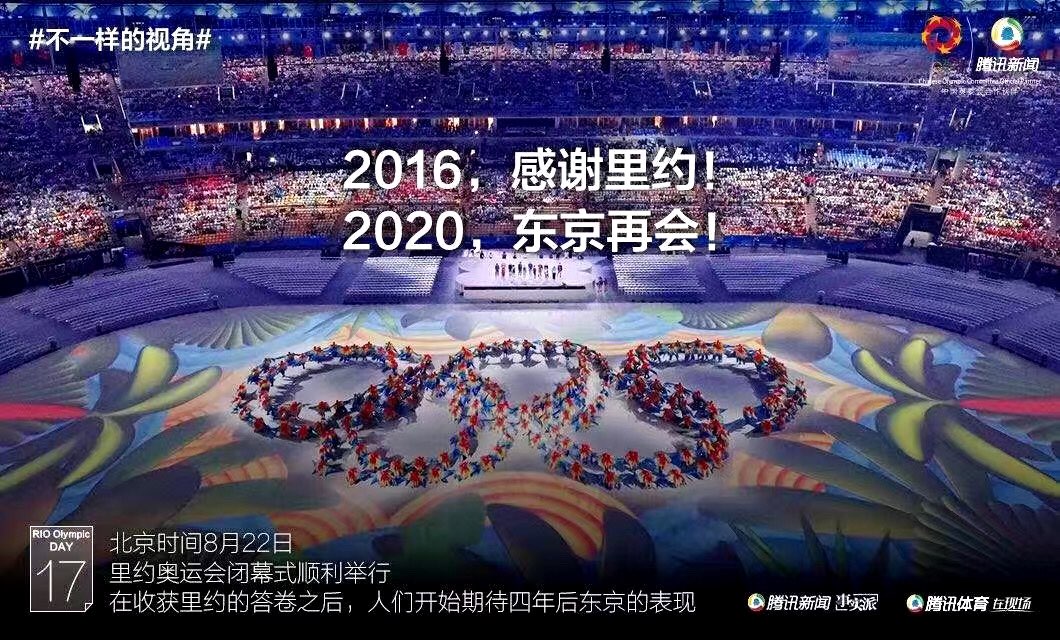 国际奥委会宣布确定东京奥运会推迟到2021年,翻出了四年前里约奥运